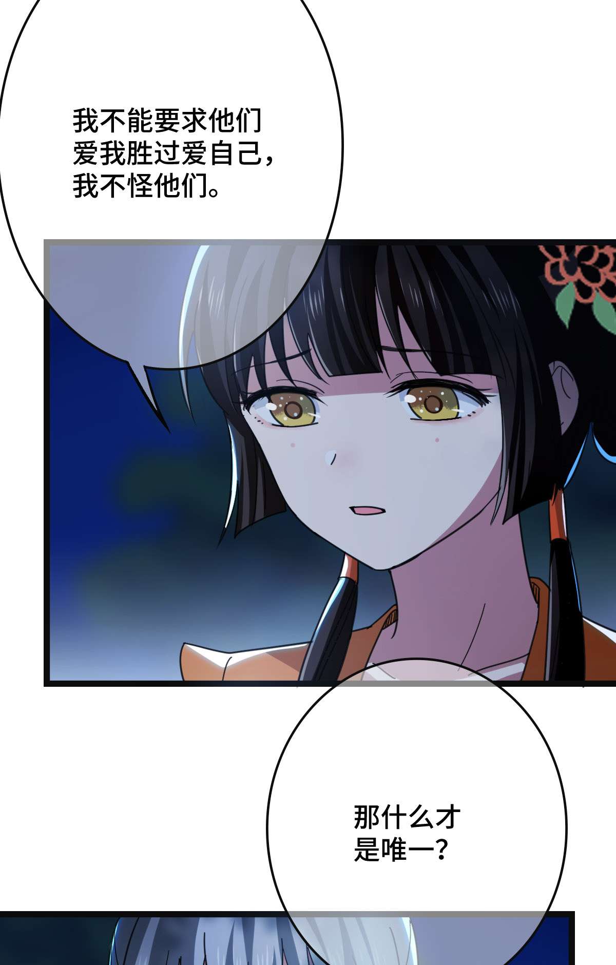 病娇暴君改拿绿茶剧本62 何以为家