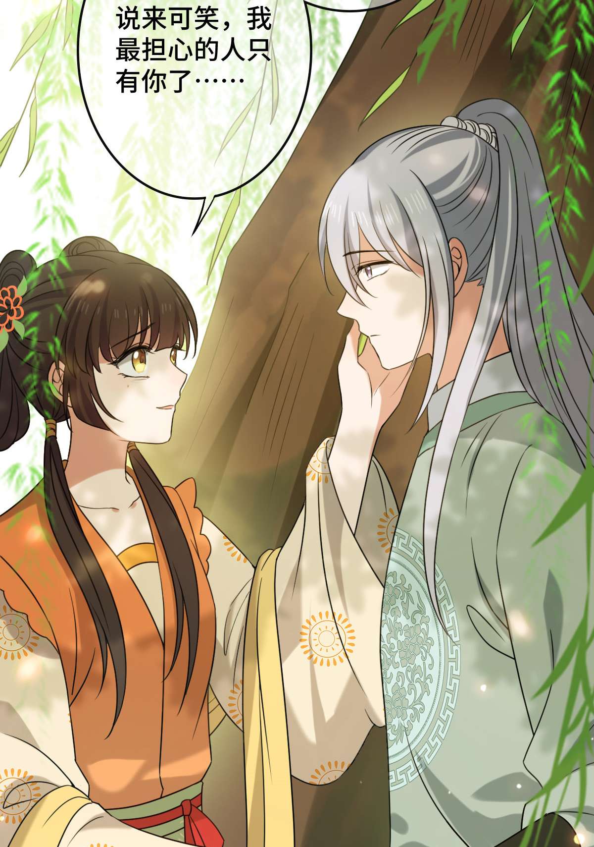 病娇暴君改拿绿茶剧本63 你是何人