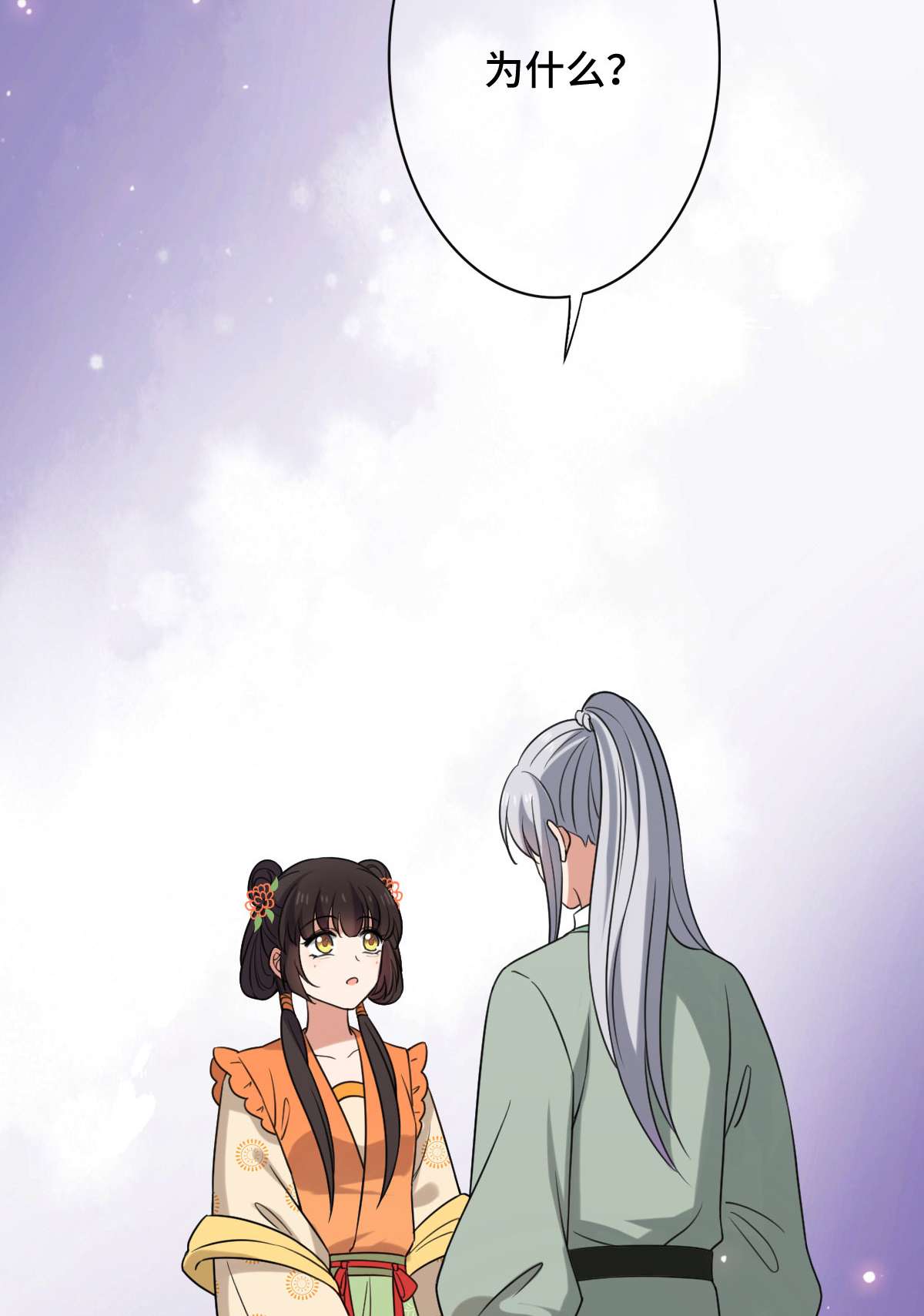 病娇暴君改拿绿茶剧本63 你是何人