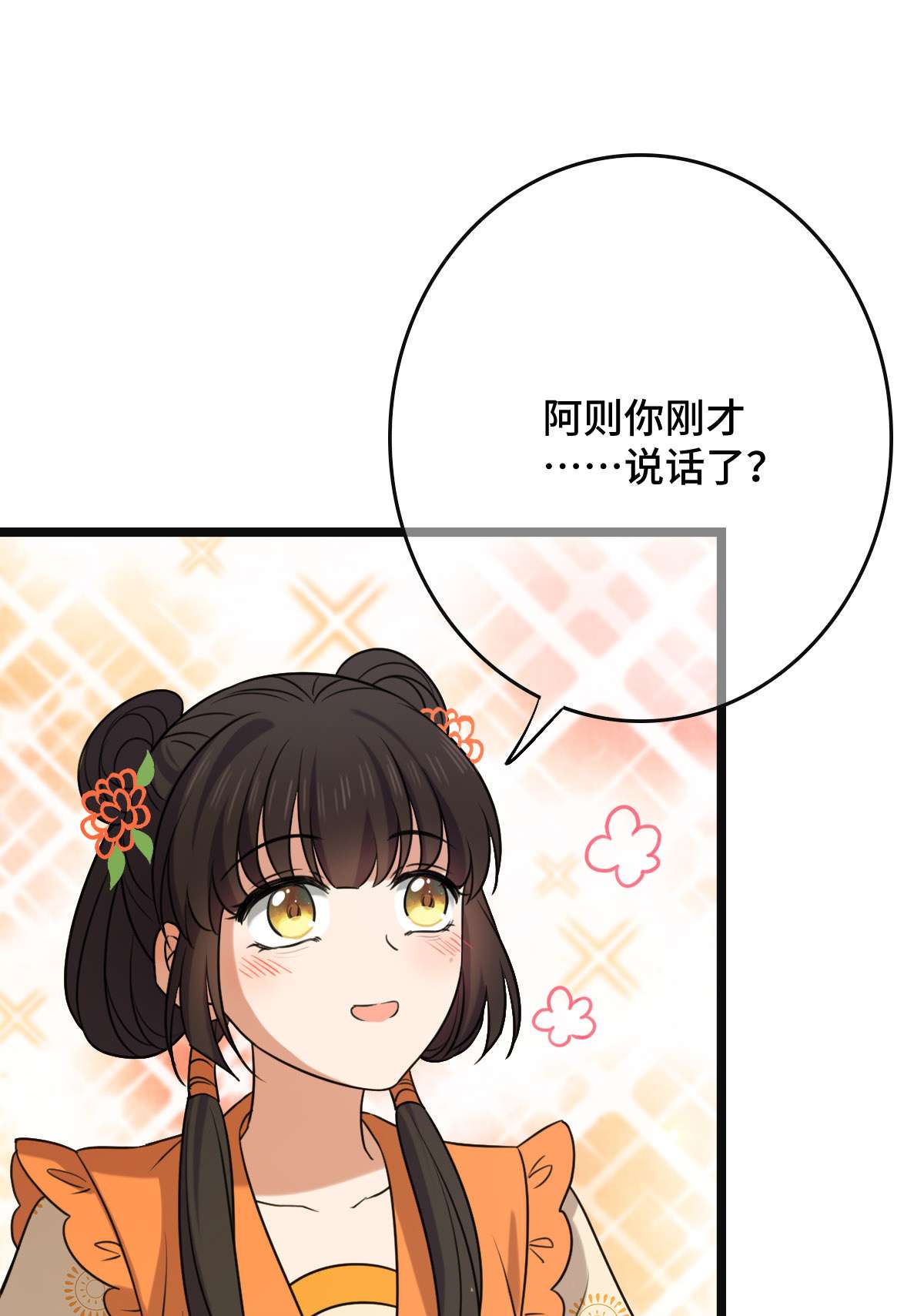 病娇暴君改拿绿茶剧本63 你是何人