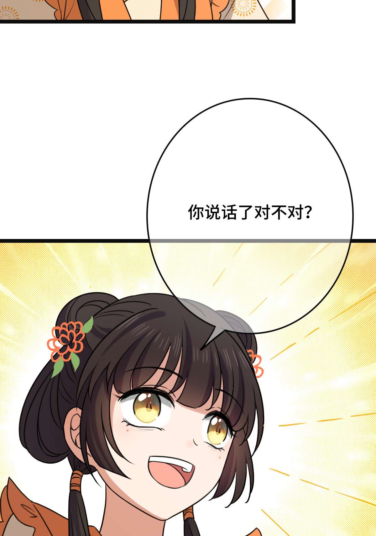 病娇暴君改拿绿茶剧本63 你是何人