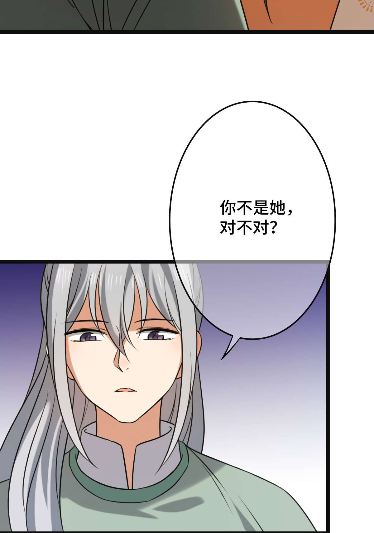 病娇暴君改拿绿茶剧本63 你是何人