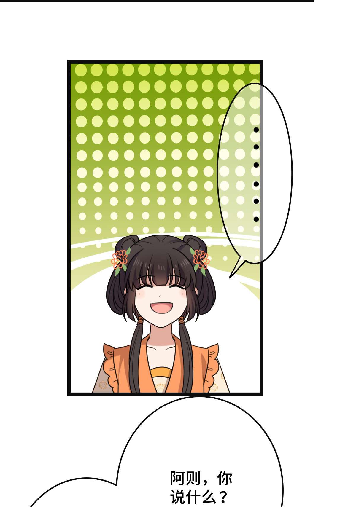 病娇暴君改拿绿茶剧本63 你是何人