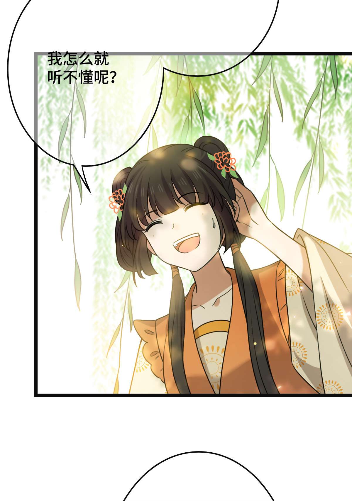 病娇暴君改拿绿茶剧本63 你是何人