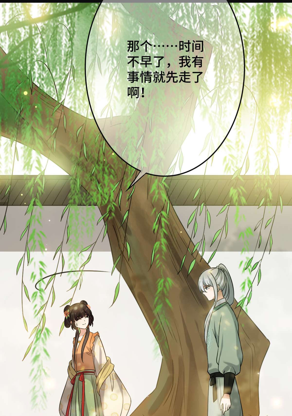 病娇暴君改拿绿茶剧本63 你是何人