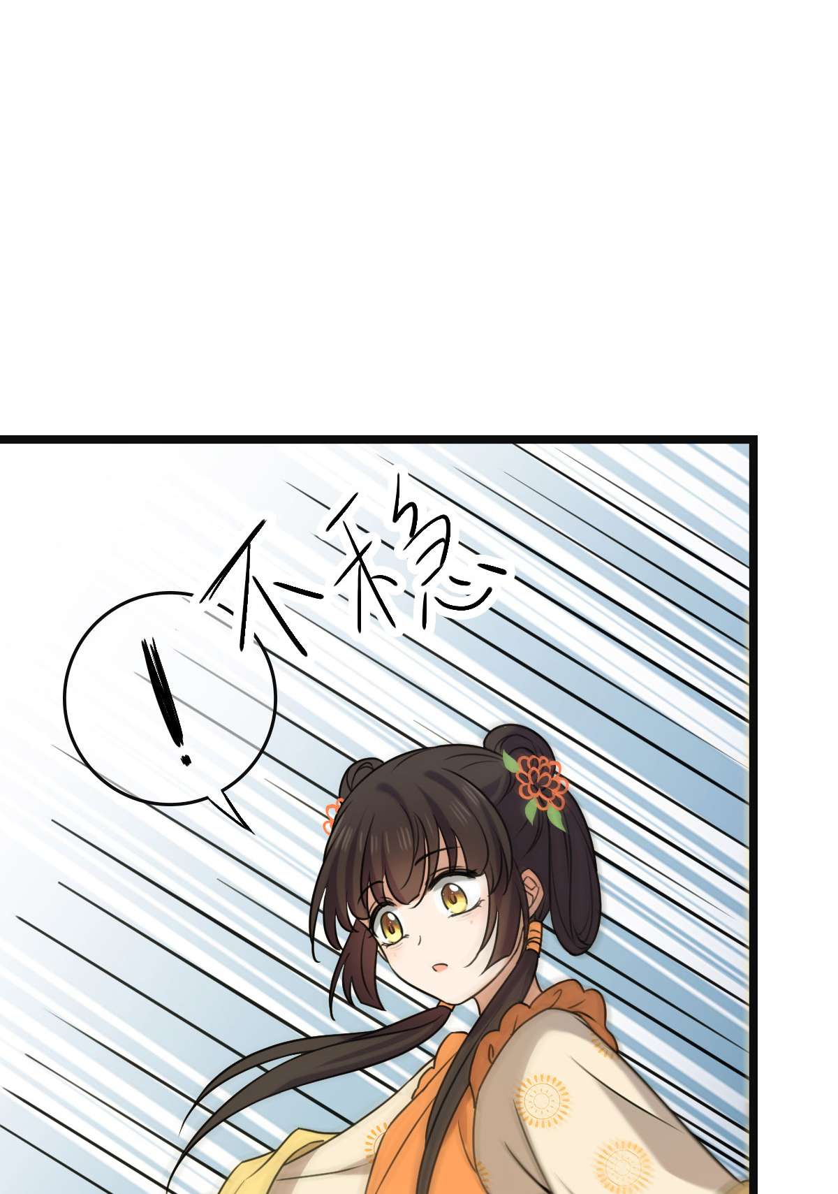 病娇暴君改拿绿茶剧本63 你是何人