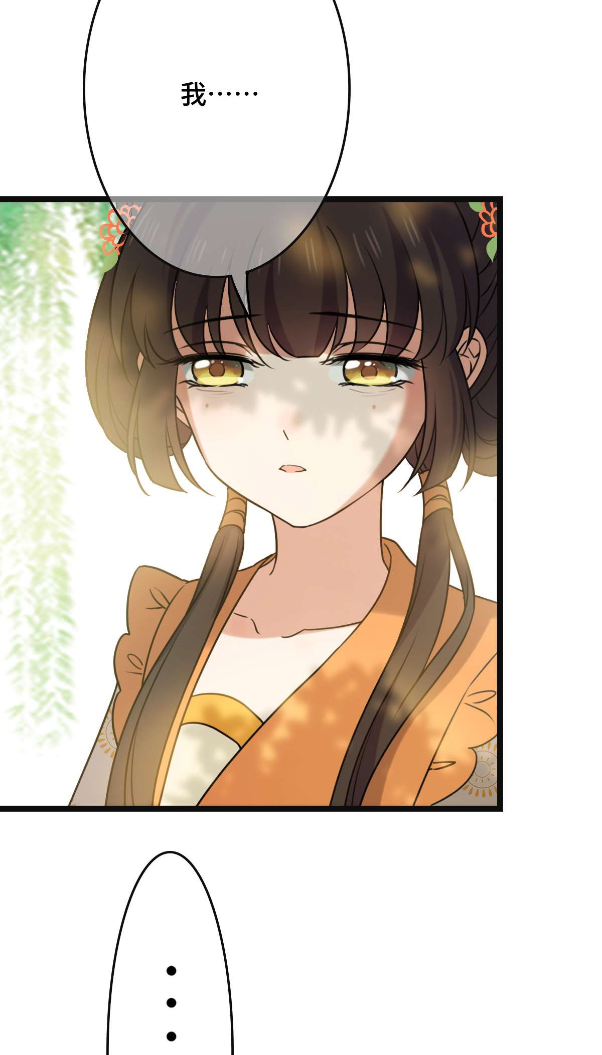 病娇暴君改拿绿茶剧本63 你是何人