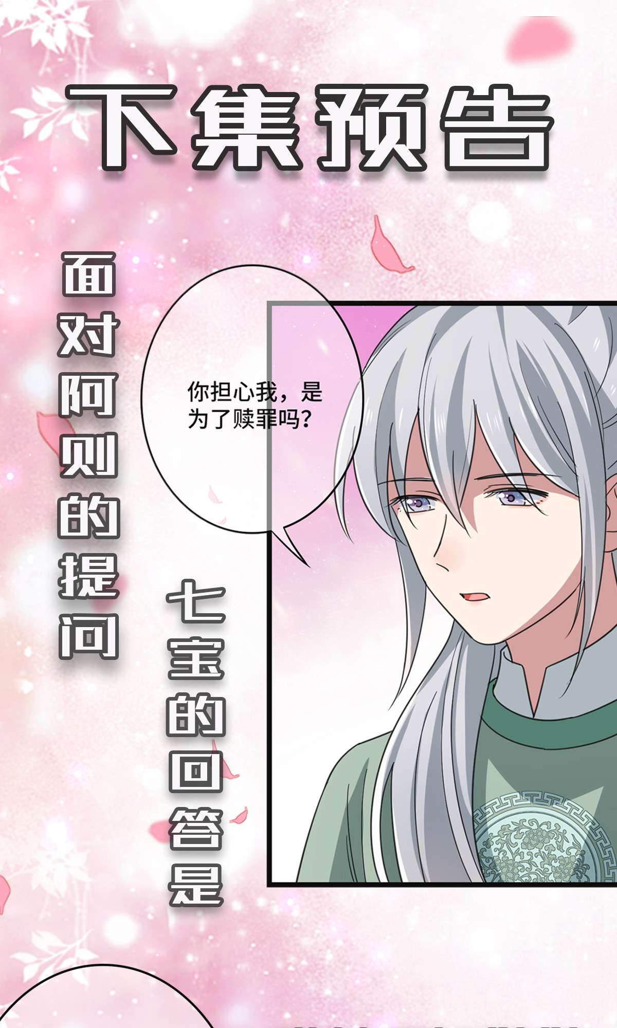 病娇暴君改拿绿茶剧本63 你是何人