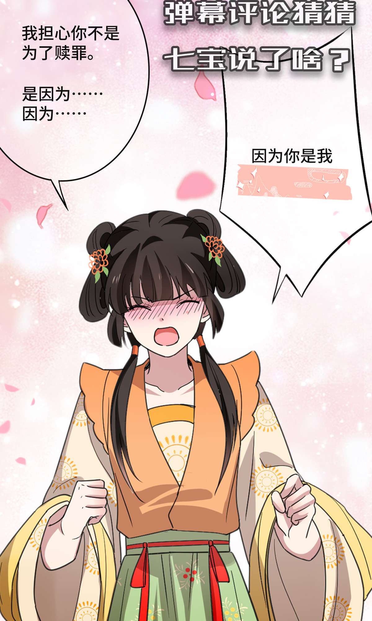 病娇暴君改拿绿茶剧本63 你是何人