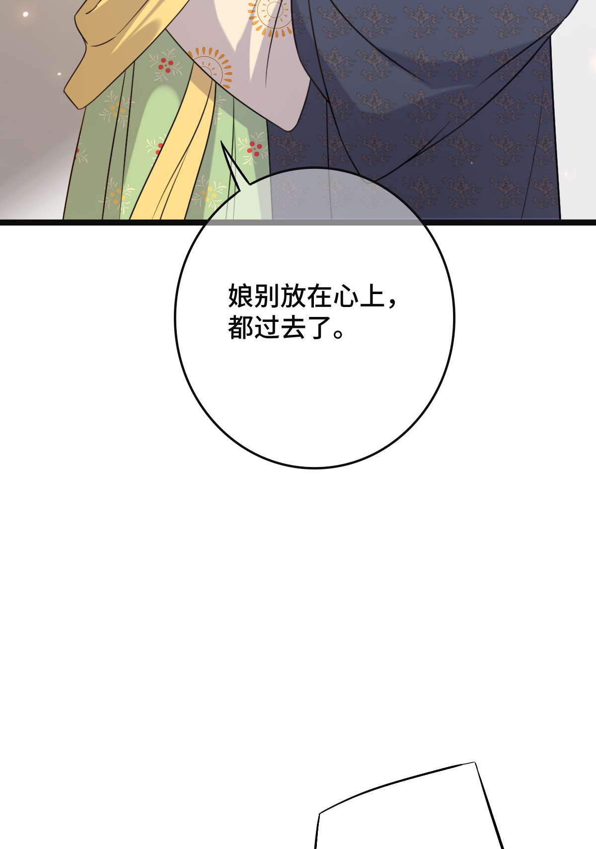 病娇暴君改拿绿茶剧本63 你是何人