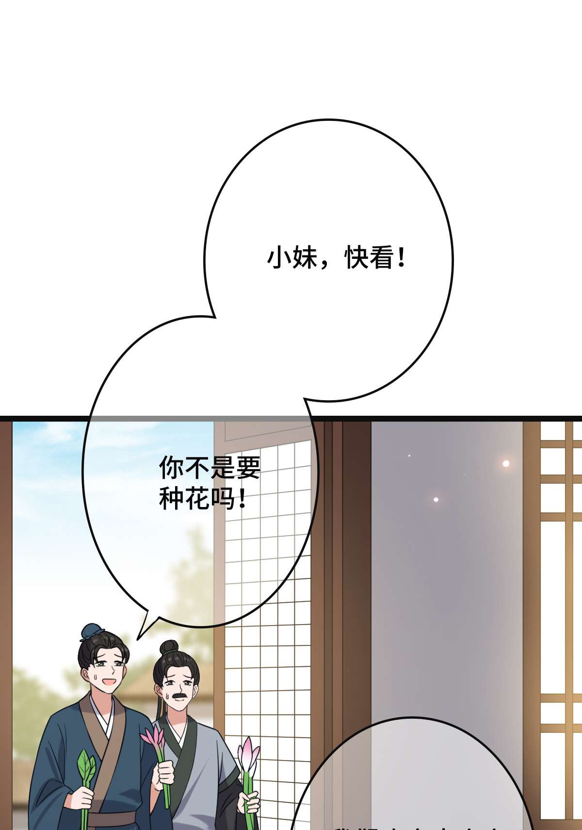 病娇暴君改拿绿茶剧本63 你是何人