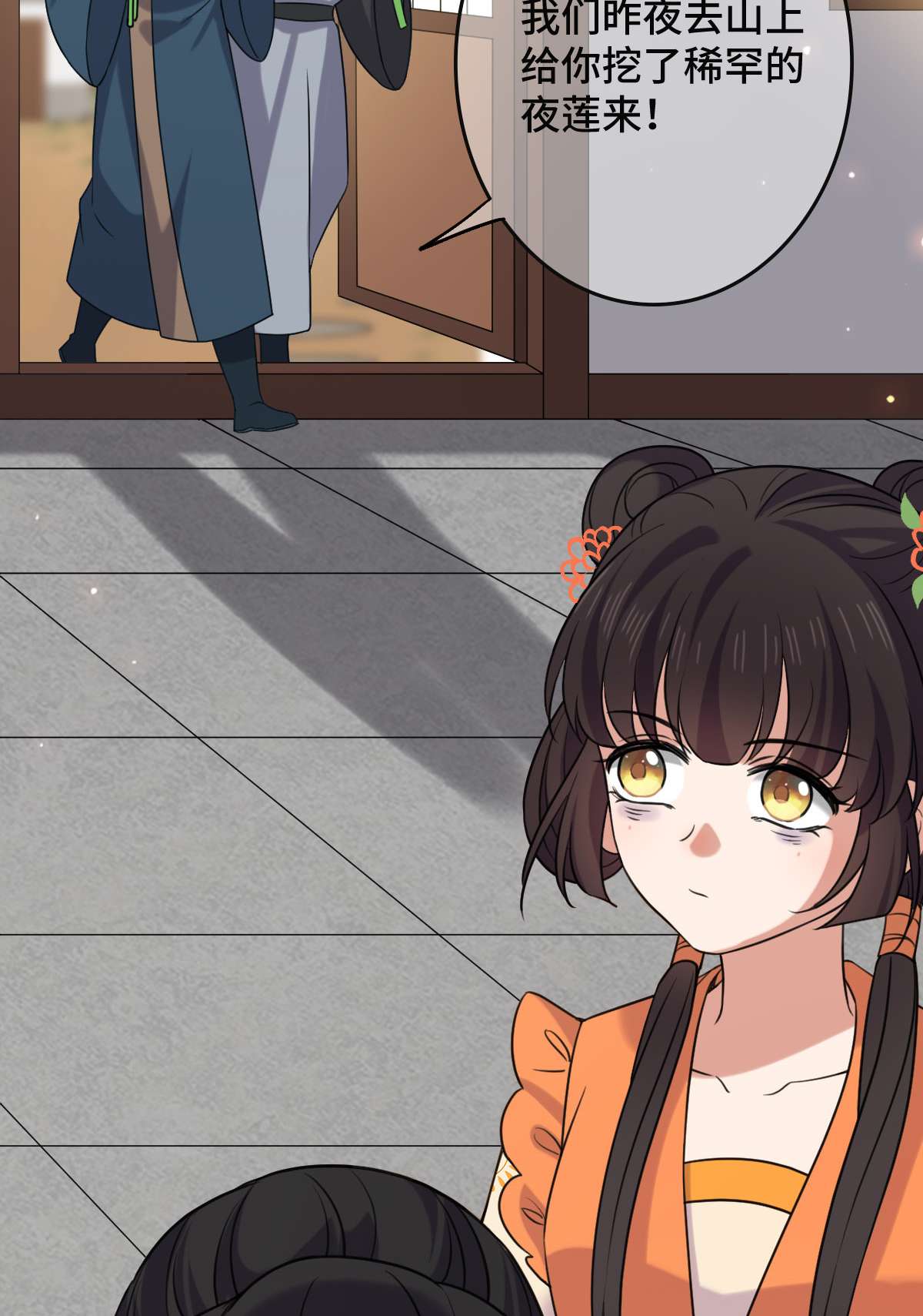 病娇暴君改拿绿茶剧本63 你是何人