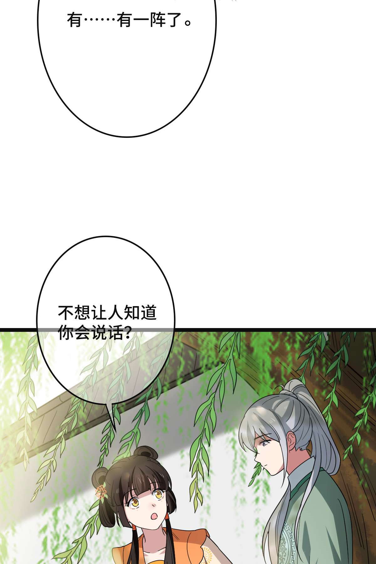 病娇暴君改拿绿茶剧本64 只属于我们的秘密