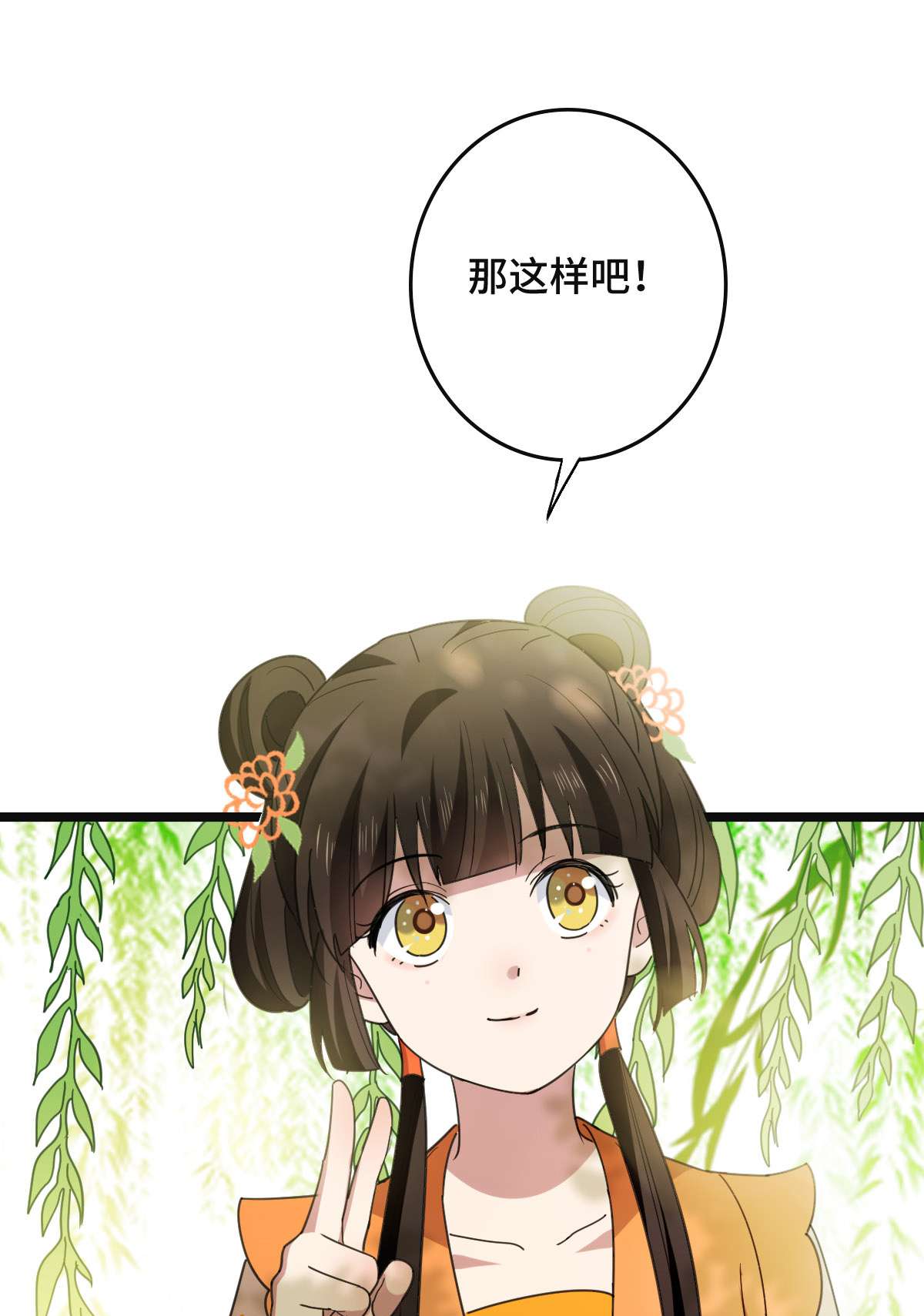 病娇暴君改拿绿茶剧本64 只属于我们的秘密