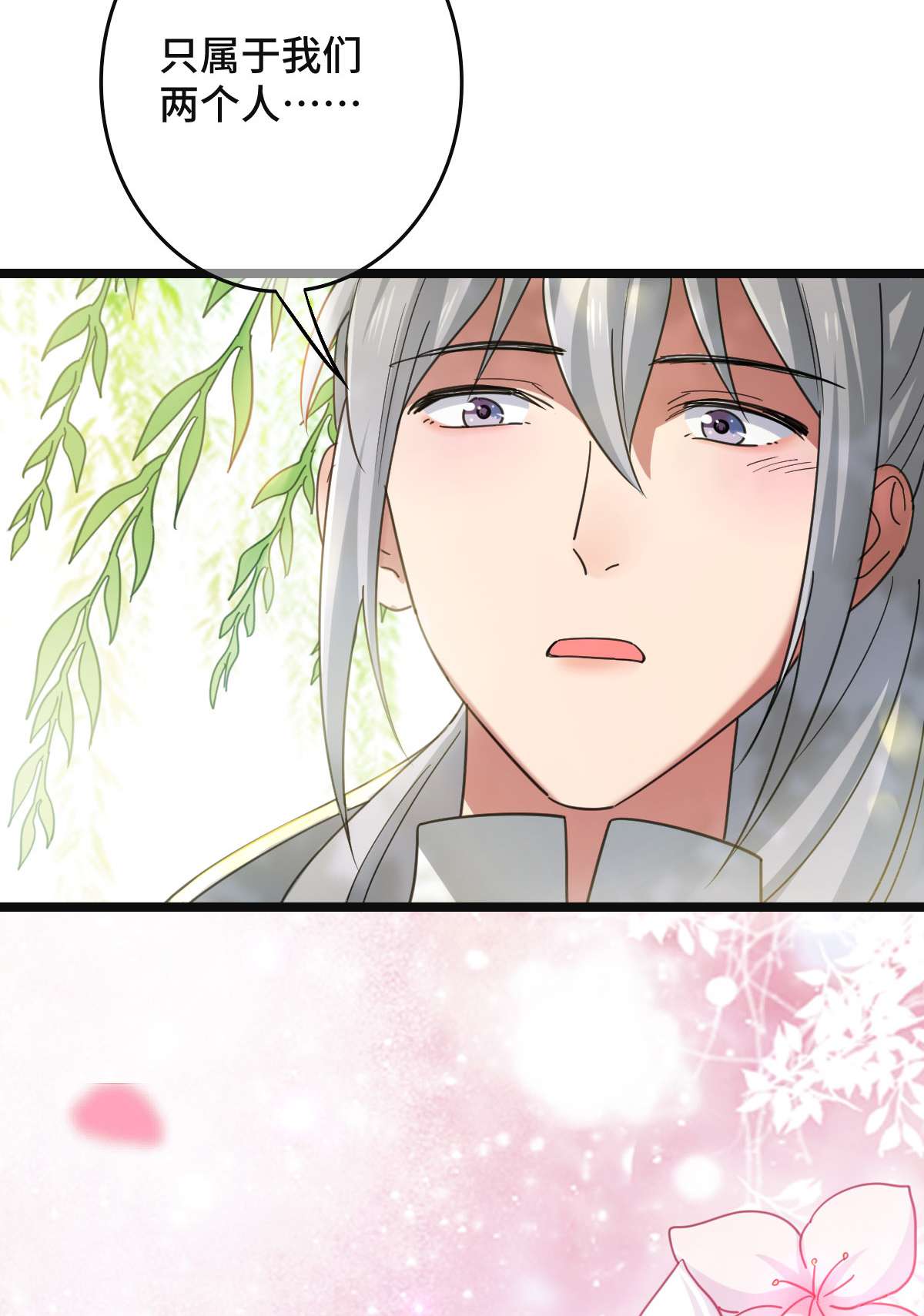 病娇暴君改拿绿茶剧本64 只属于我们的秘密