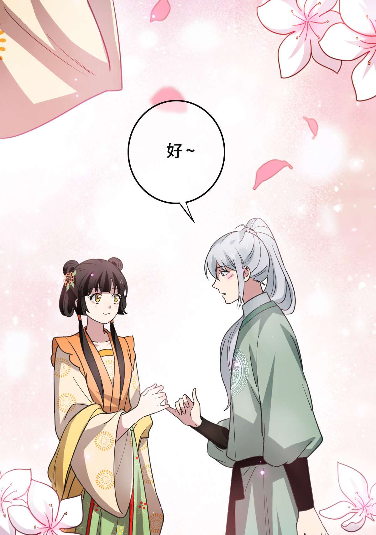 病娇暴君改拿绿茶剧本64 只属于我们的秘密