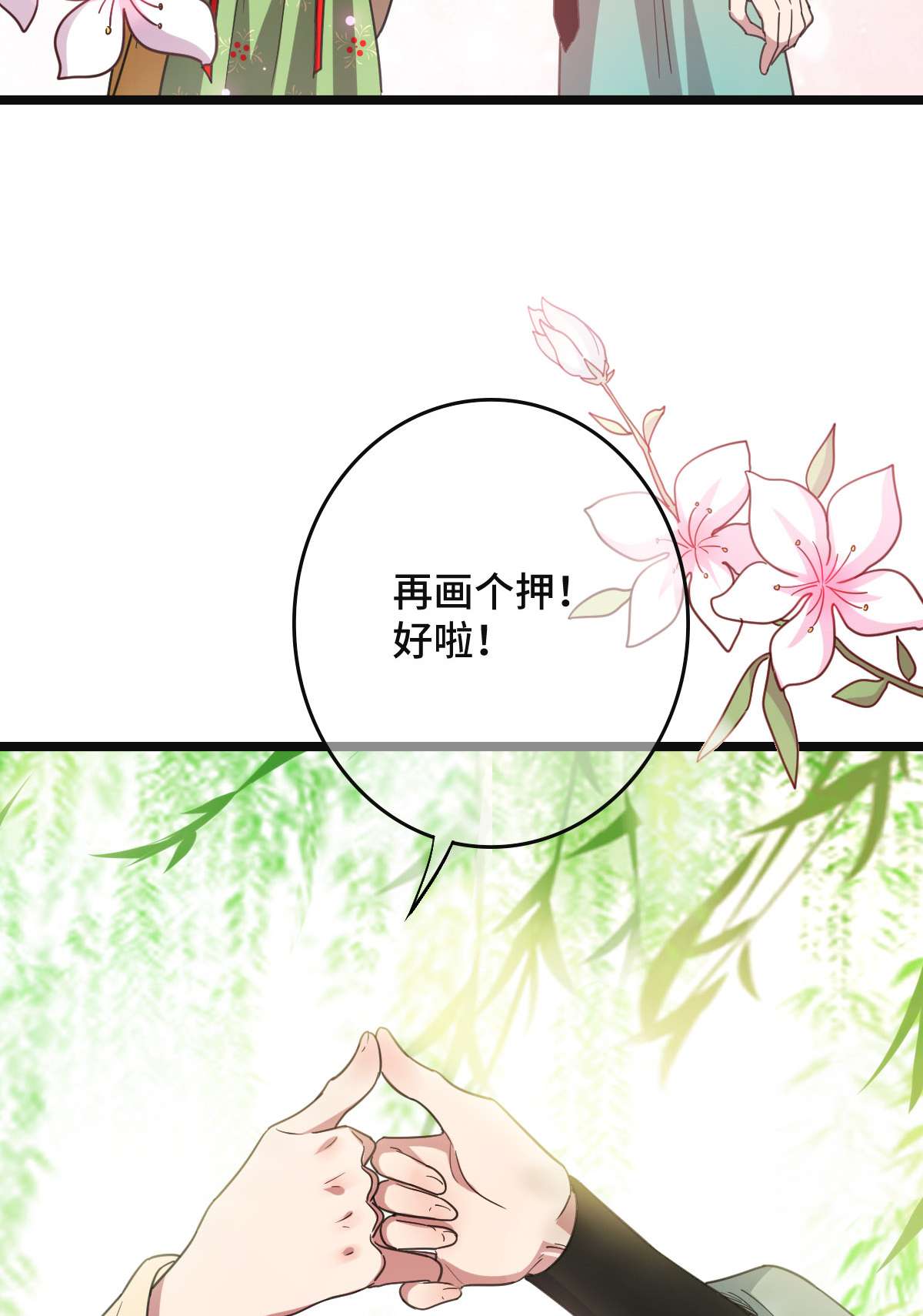 病娇暴君改拿绿茶剧本64 只属于我们的秘密