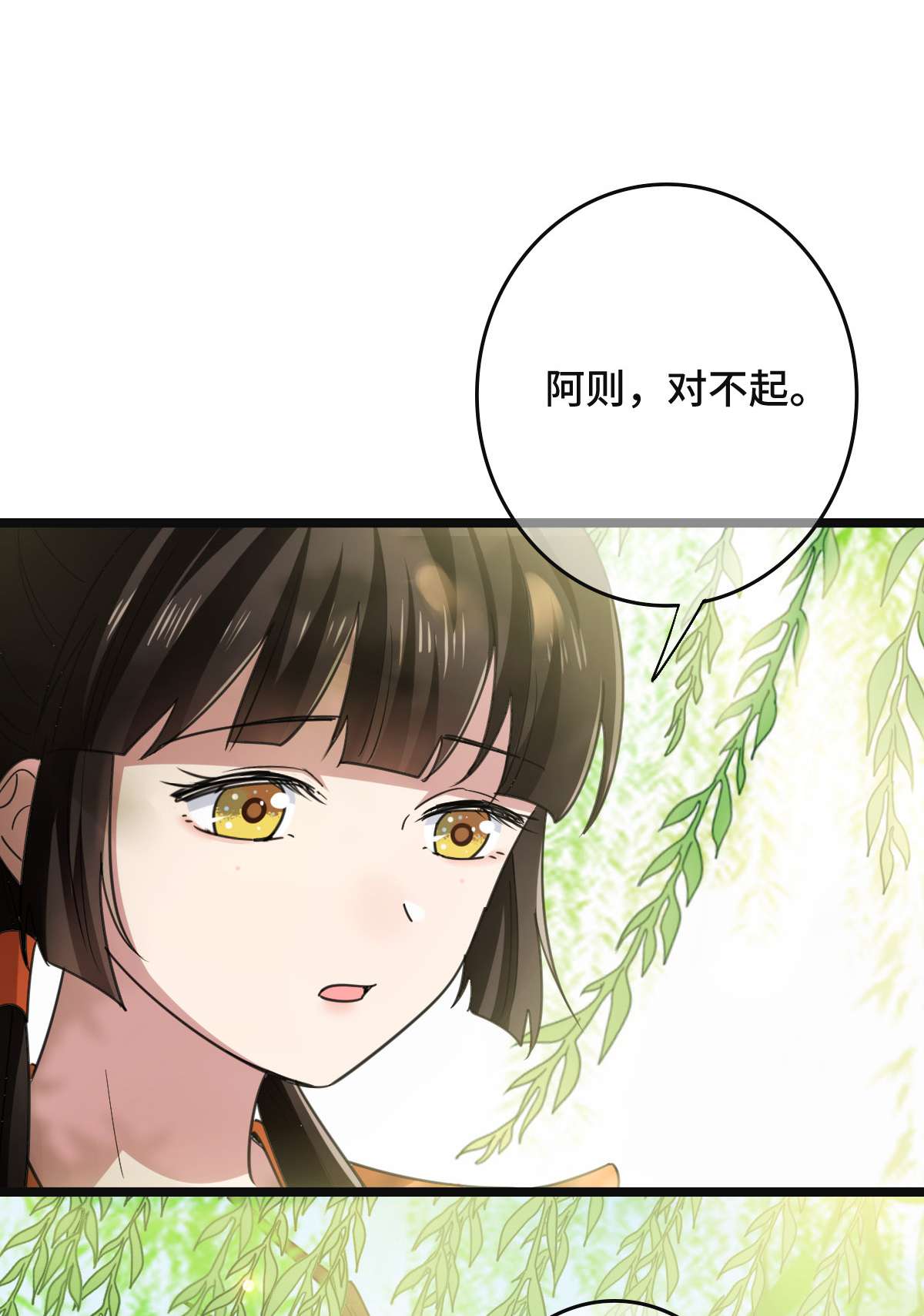 病娇暴君改拿绿茶剧本64 只属于我们的秘密