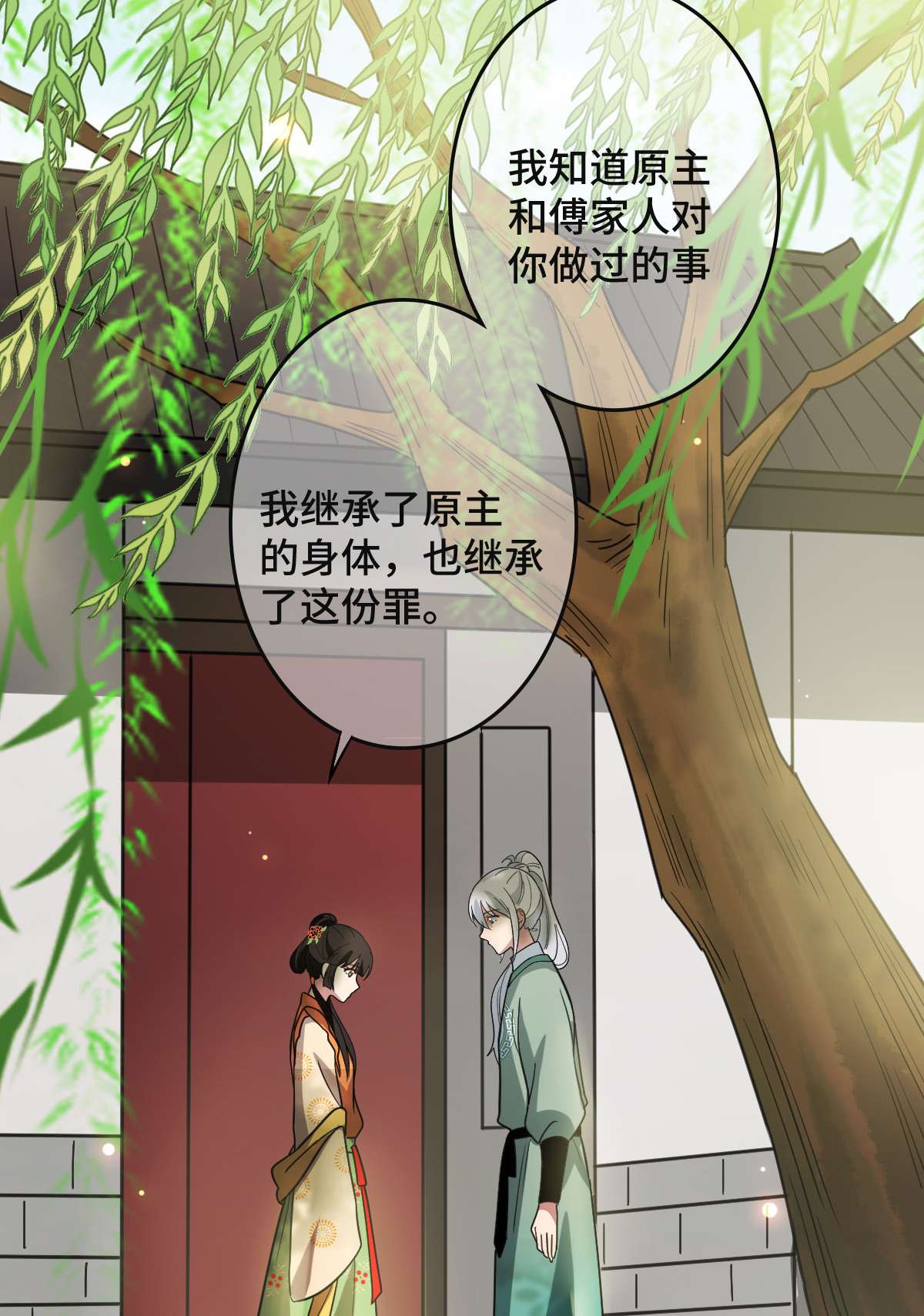 病娇暴君改拿绿茶剧本64 只属于我们的秘密