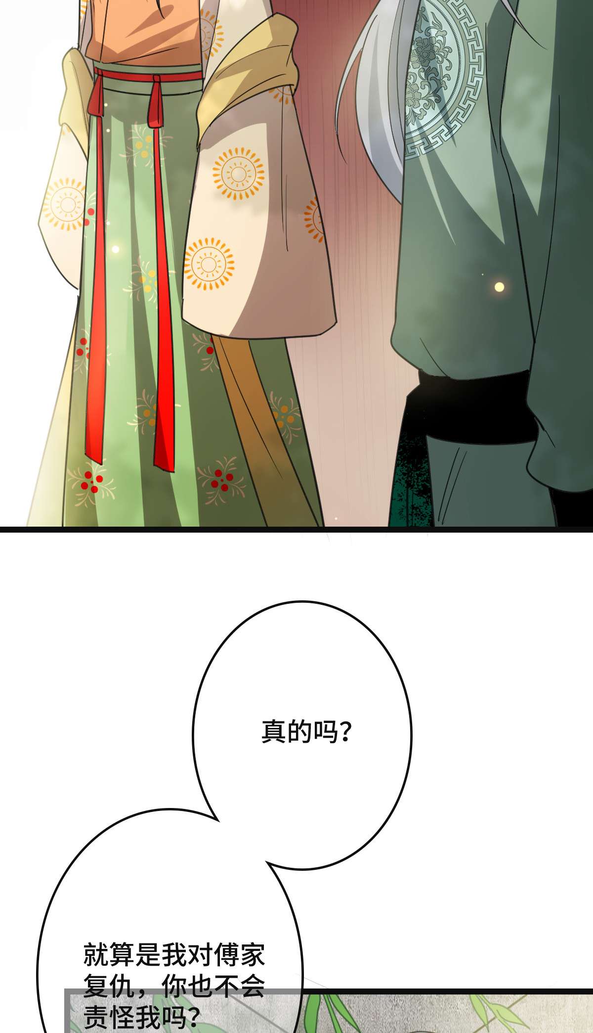 病娇暴君改拿绿茶剧本64 只属于我们的秘密