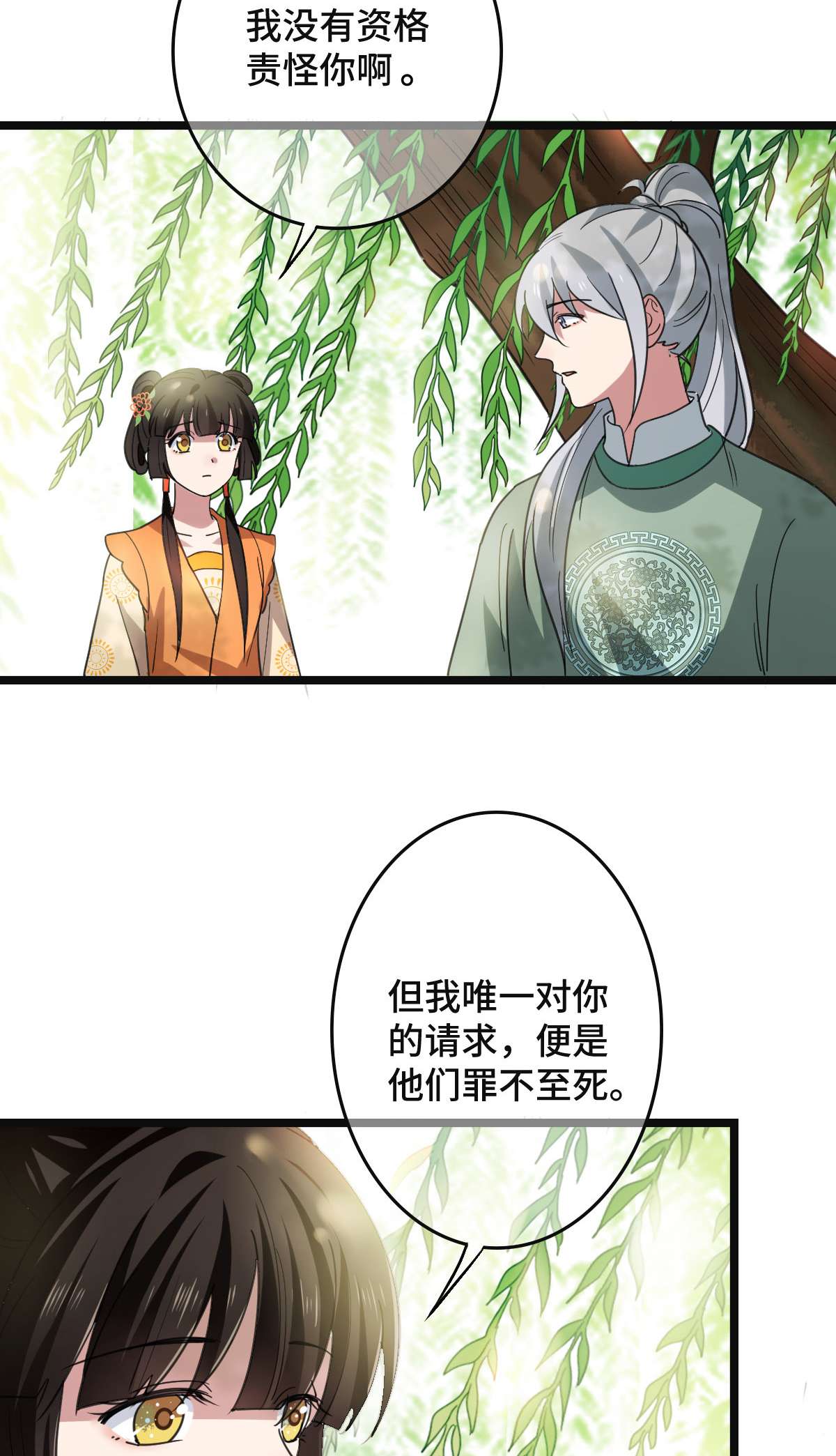 病娇暴君改拿绿茶剧本64 只属于我们的秘密