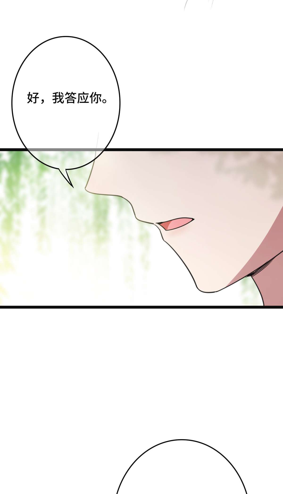 病娇暴君改拿绿茶剧本64 只属于我们的秘密