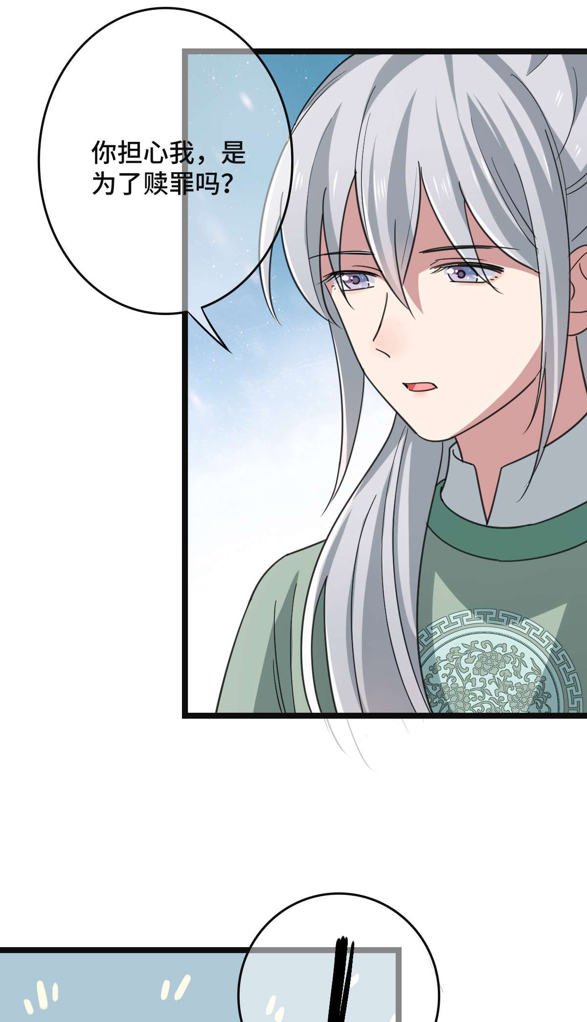 病娇暴君改拿绿茶剧本64 只属于我们的秘密