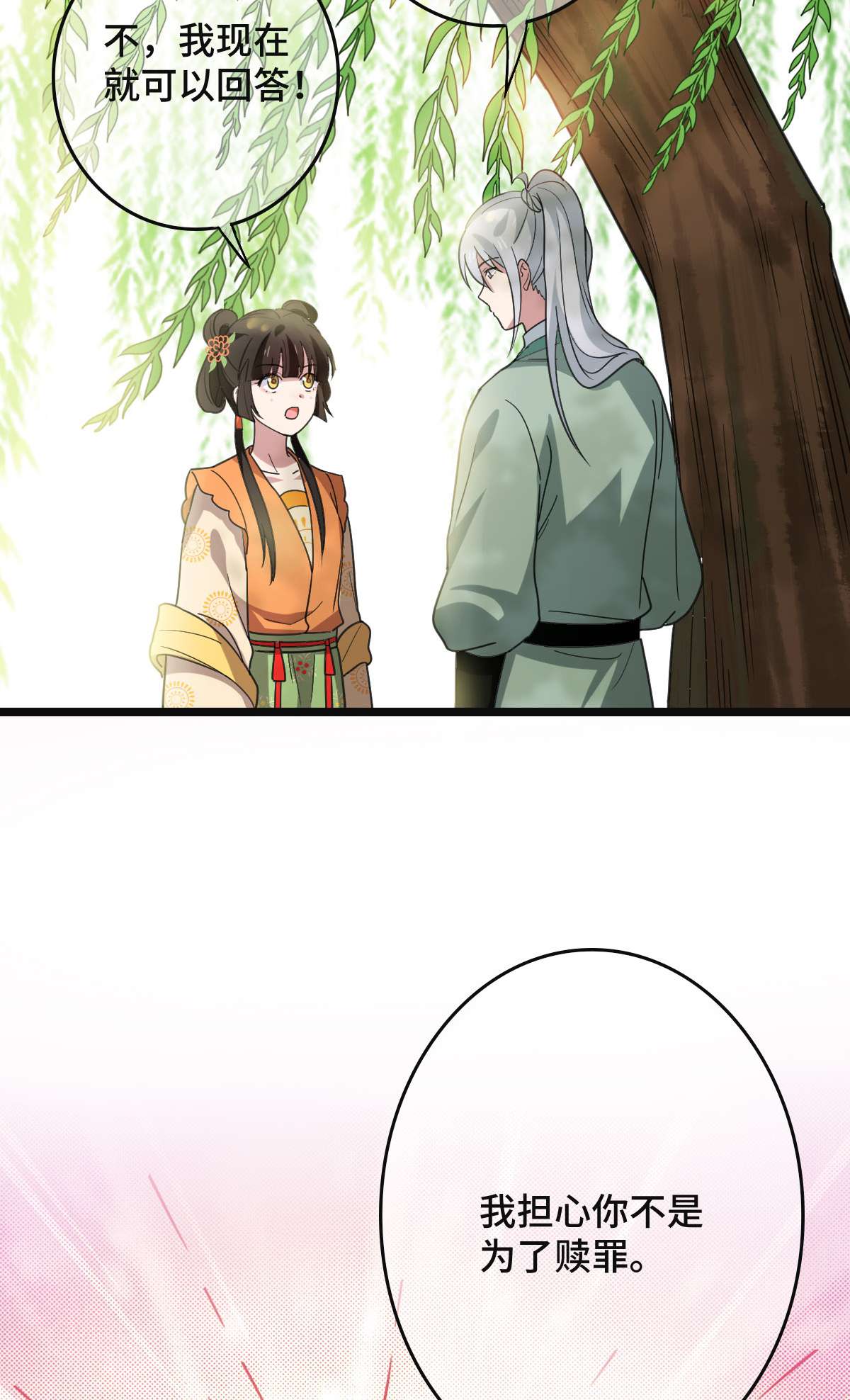 病娇暴君改拿绿茶剧本64 只属于我们的秘密