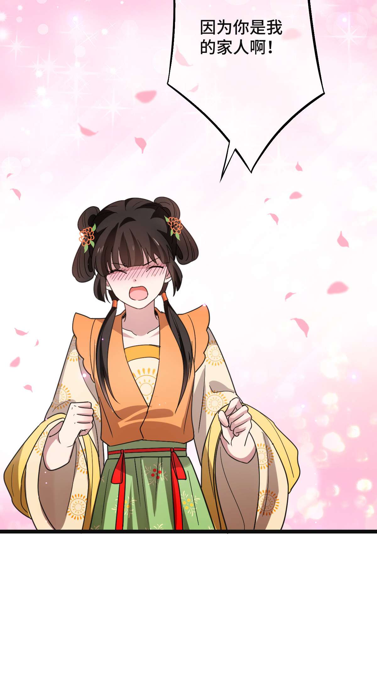 病娇暴君改拿绿茶剧本64 只属于我们的秘密