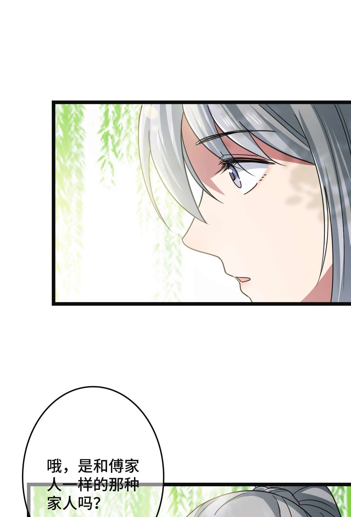 病娇暴君改拿绿茶剧本64 只属于我们的秘密