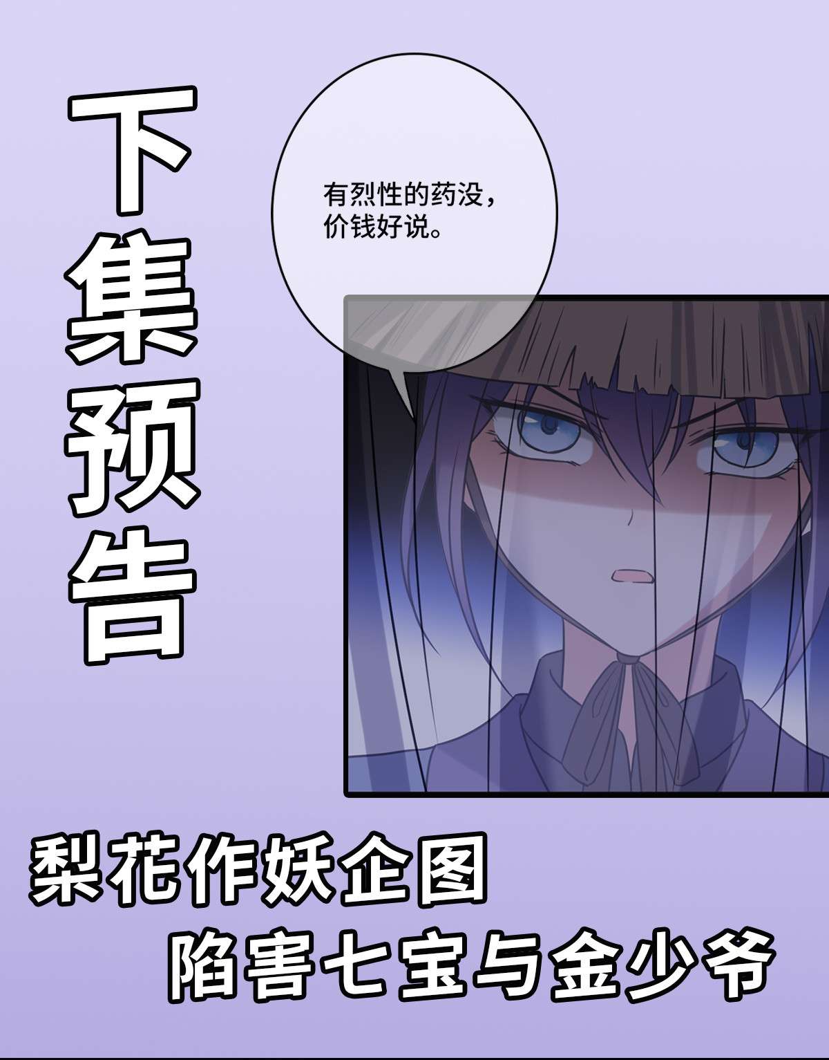 病娇暴君改拿绿茶剧本64 只属于我们的秘密