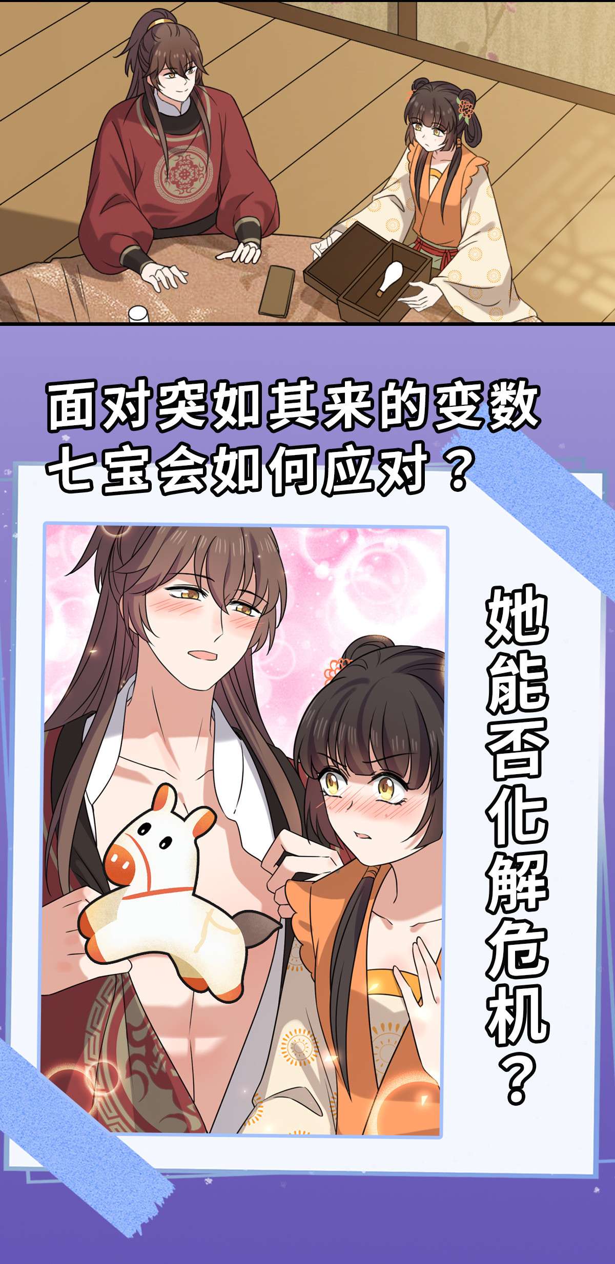 病娇暴君改拿绿茶剧本64 只属于我们的秘密