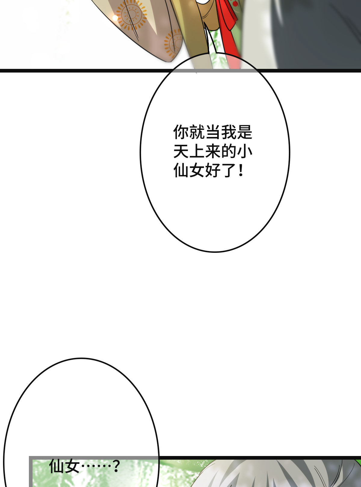 病娇暴君改拿绿茶剧本64 只属于我们的秘密