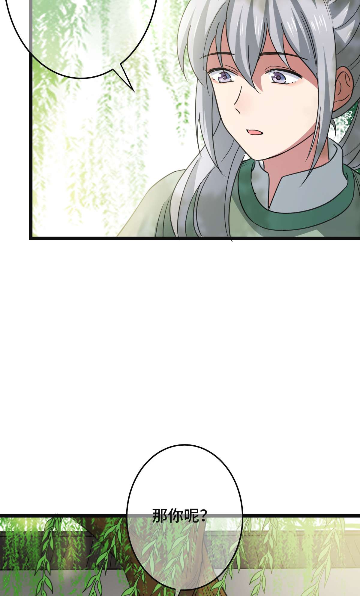 病娇暴君改拿绿茶剧本64 只属于我们的秘密