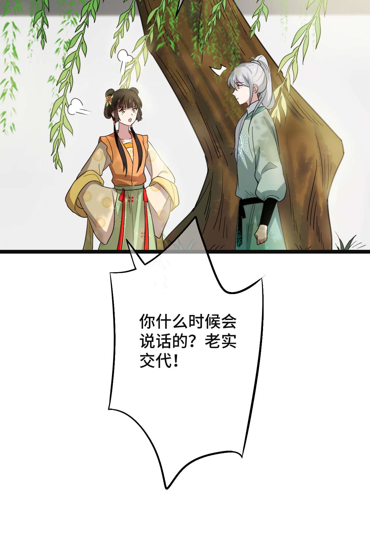 病娇暴君改拿绿茶剧本64 只属于我们的秘密