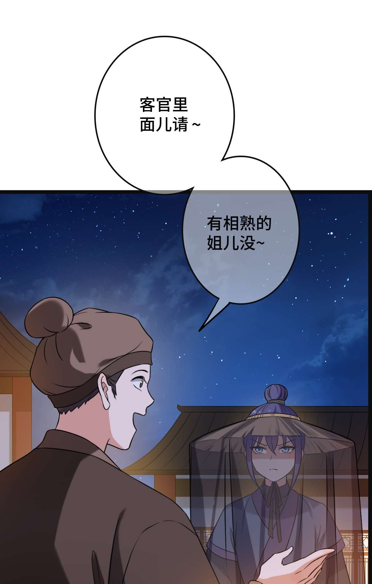 病娇暴君改拿绿茶剧本65 设计下药