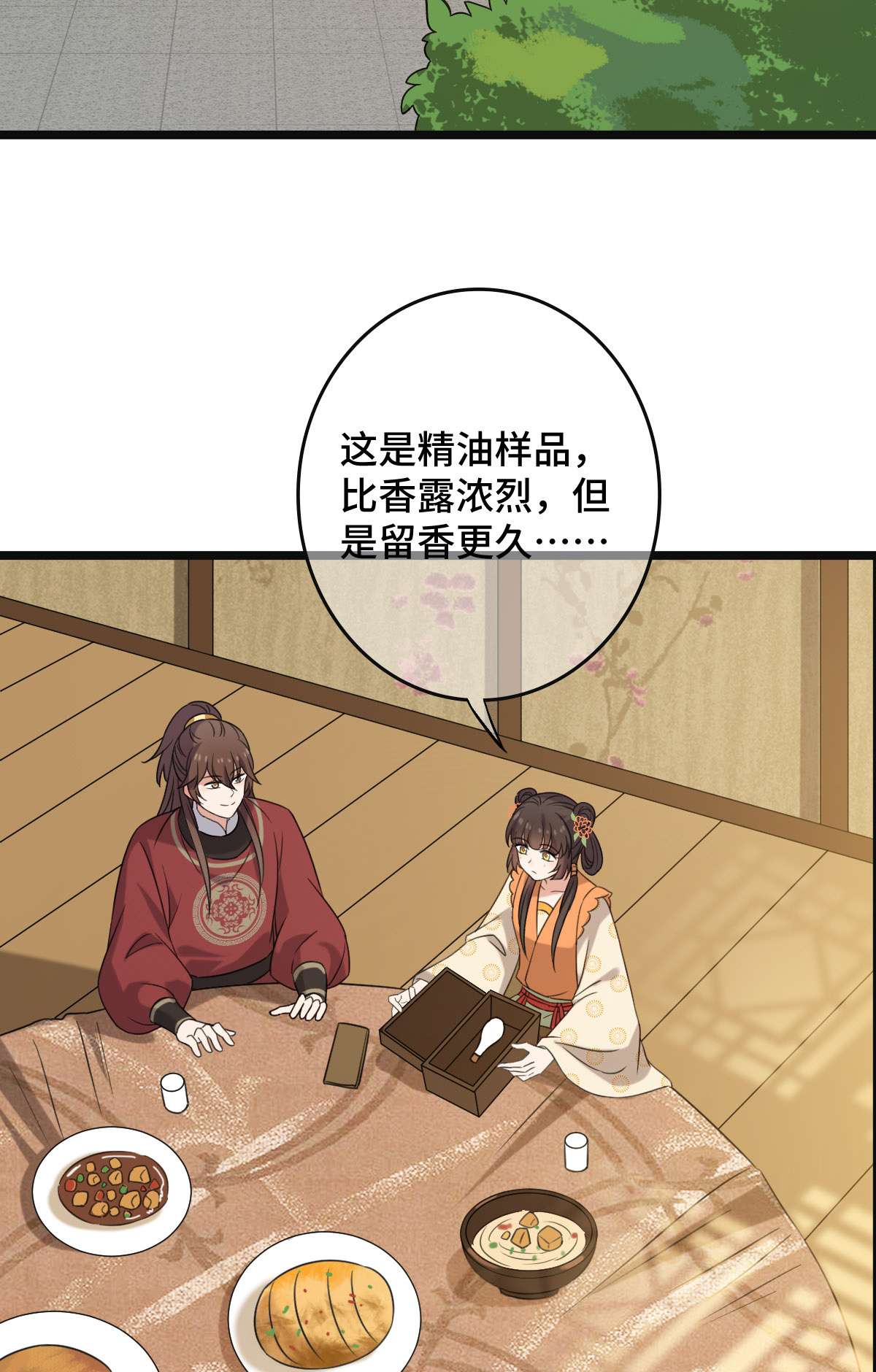 病娇暴君改拿绿茶剧本65 设计下药