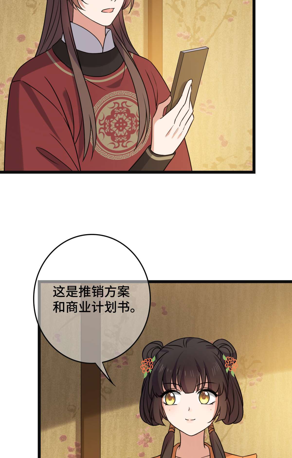 病娇暴君改拿绿茶剧本65 设计下药