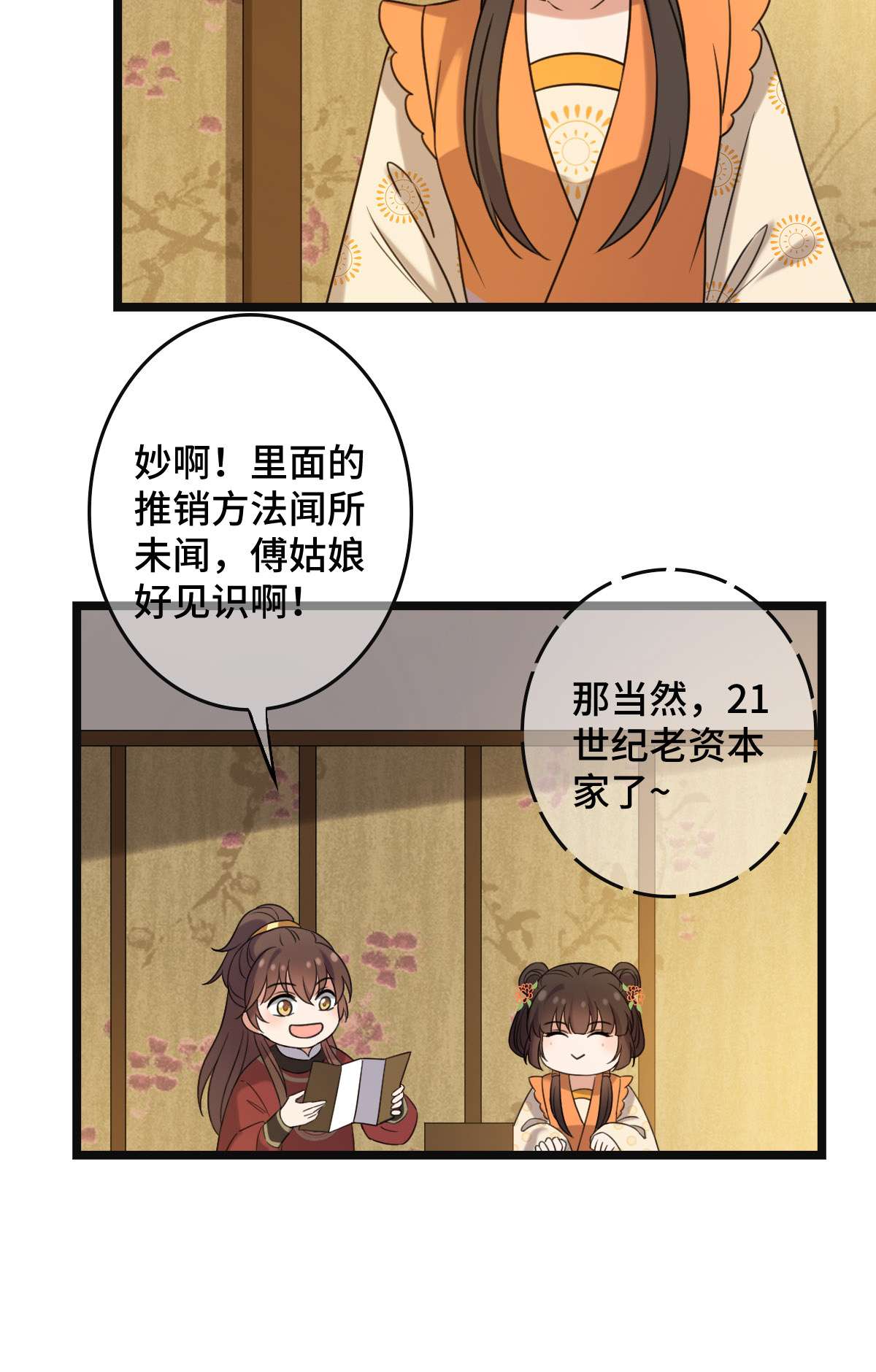 病娇暴君改拿绿茶剧本65 设计下药