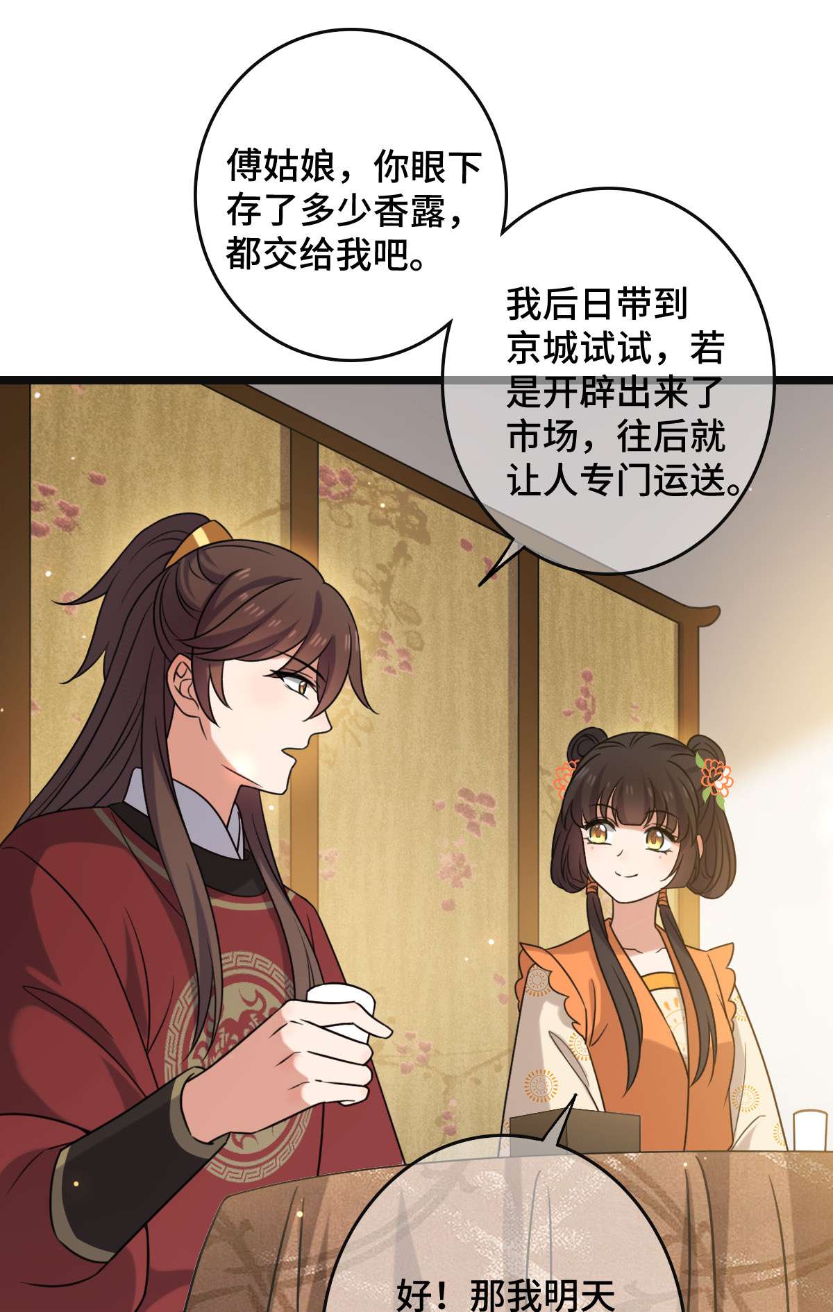 病娇暴君改拿绿茶剧本65 设计下药