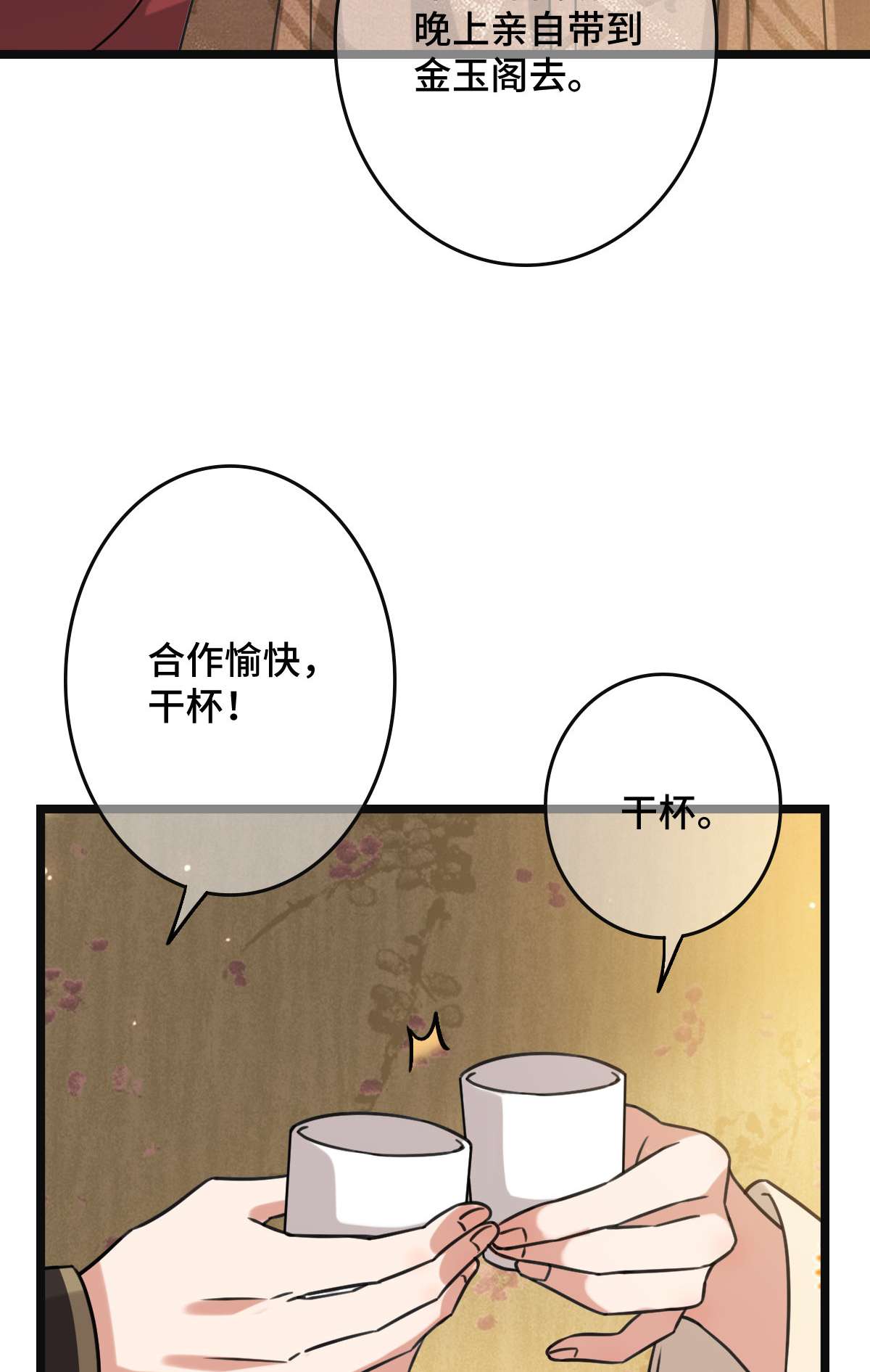 病娇暴君改拿绿茶剧本65 设计下药