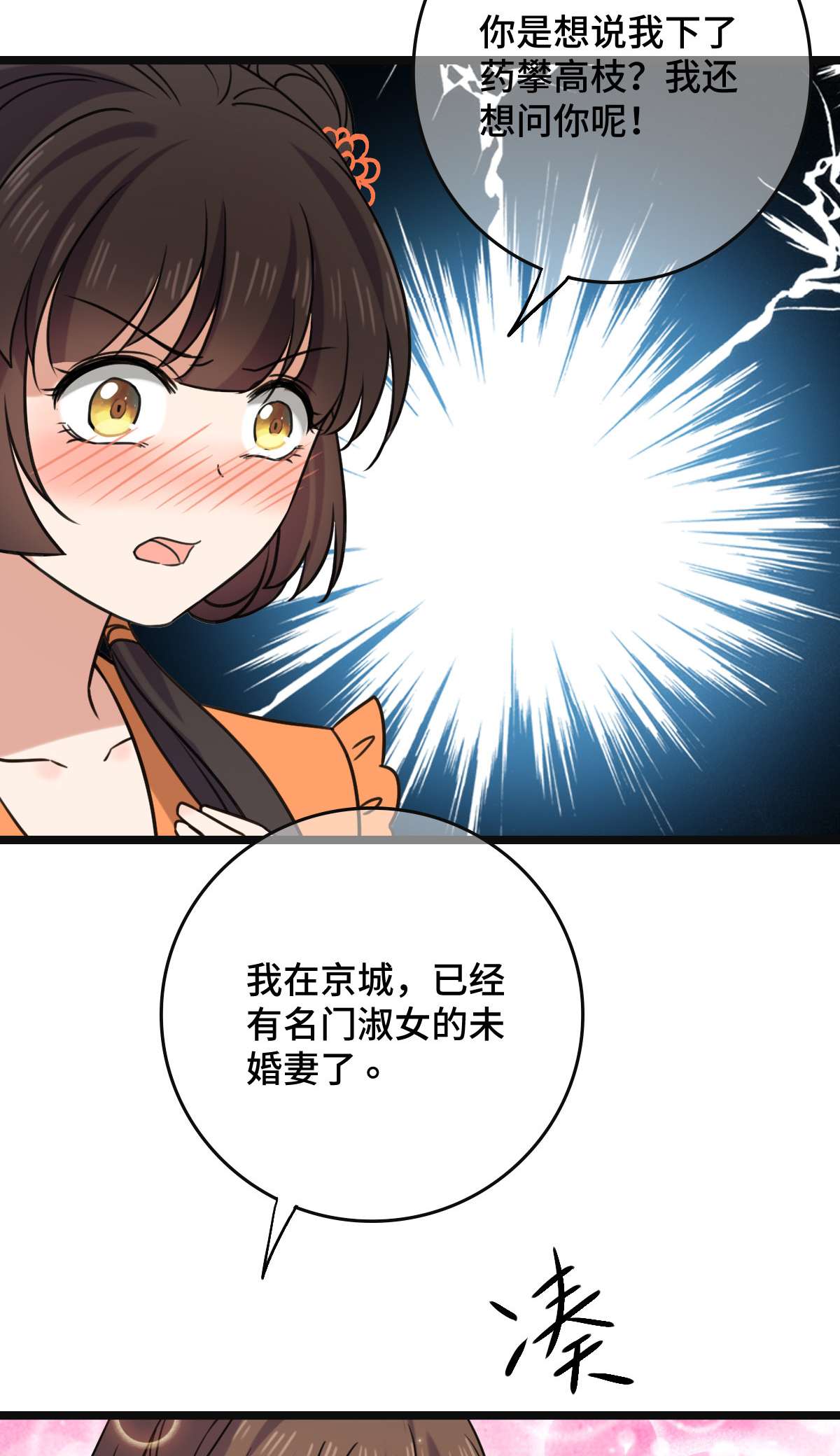 病娇暴君改拿绿茶剧本65 设计下药