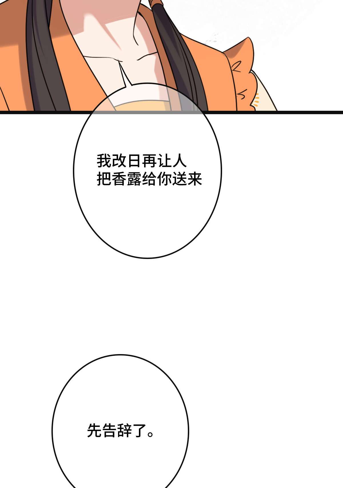 病娇暴君改拿绿茶剧本65 设计下药