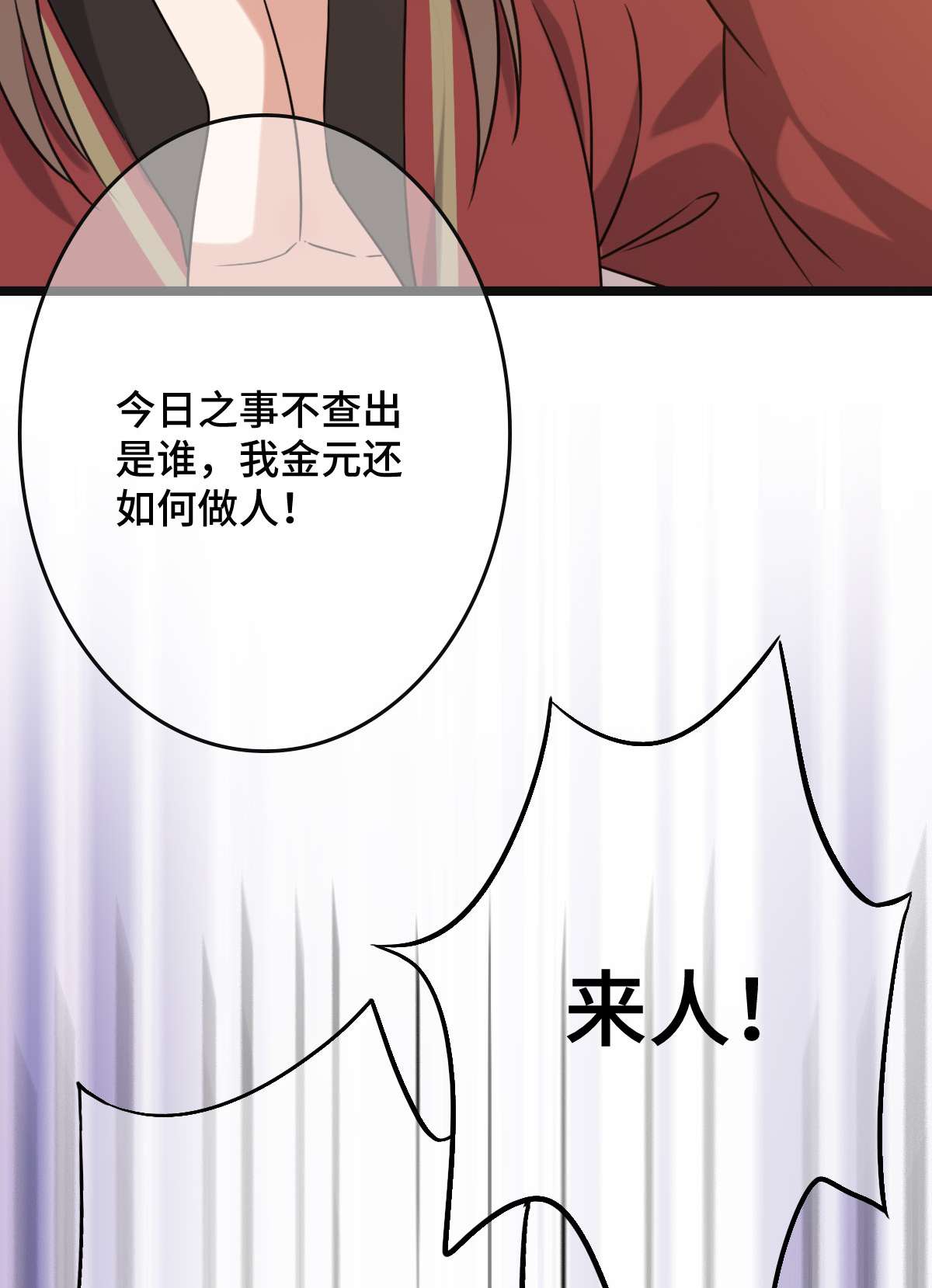 病娇暴君改拿绿茶剧本65 设计下药