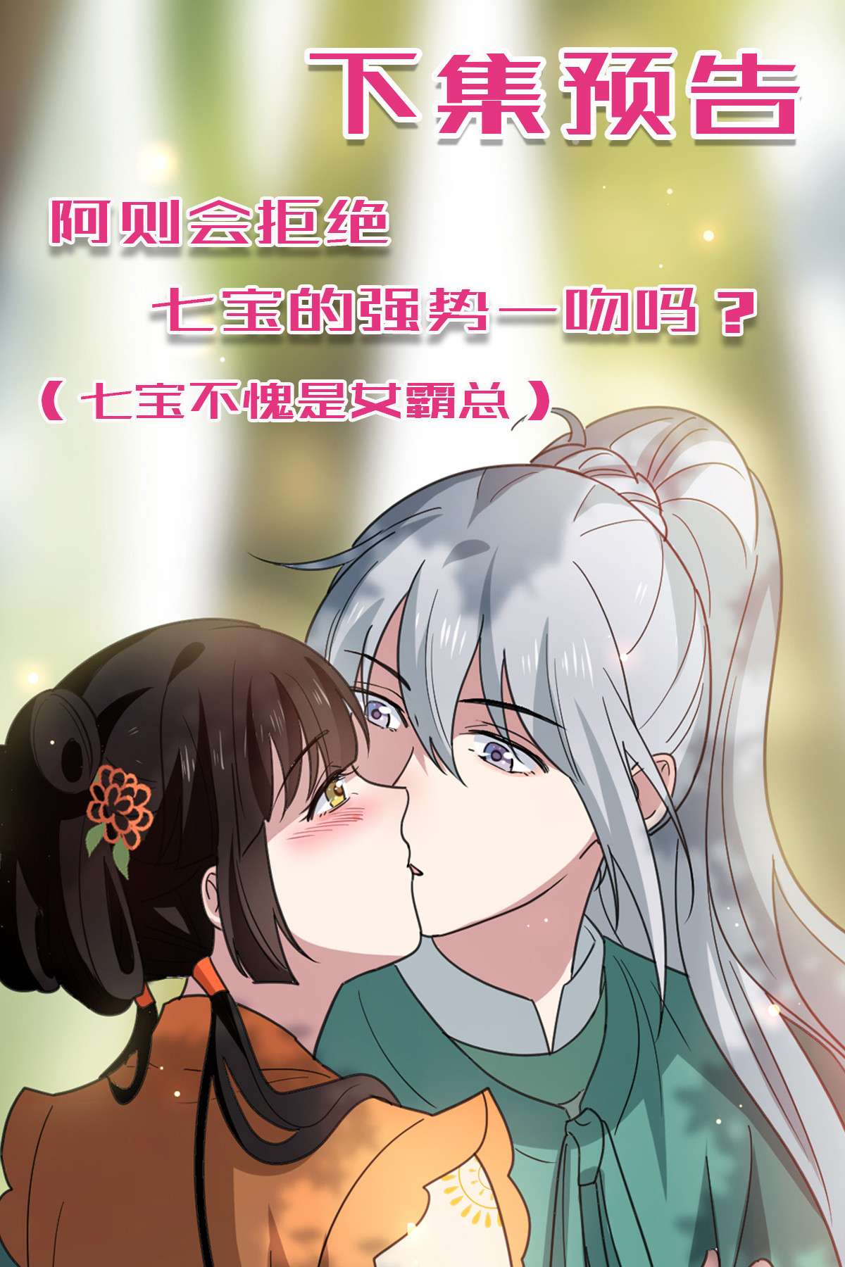 病娇暴君改拿绿茶剧本65 设计下药