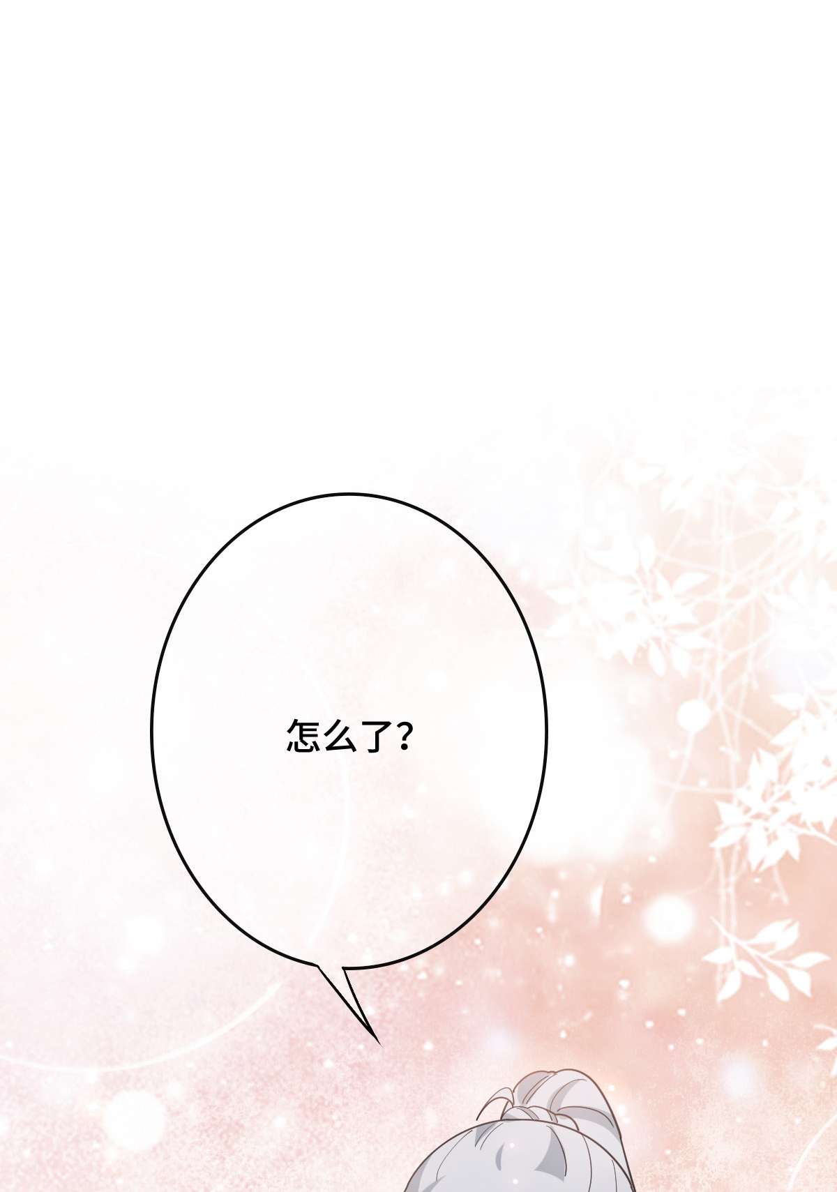 病娇暴君改拿绿茶剧本66 情难自控