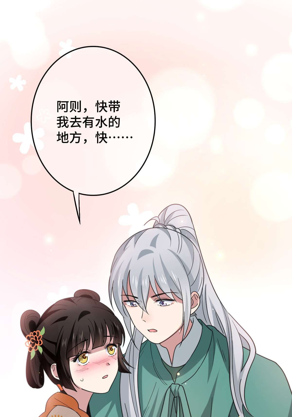 病娇暴君改拿绿茶剧本66 情难自控