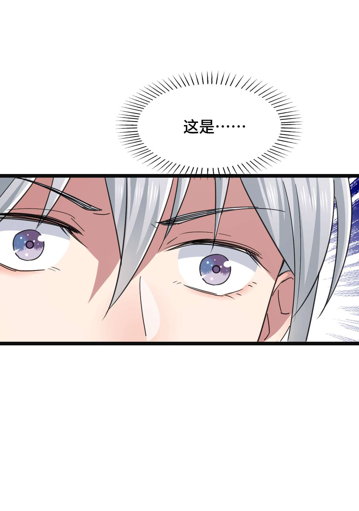 病娇暴君改拿绿茶剧本66 情难自控