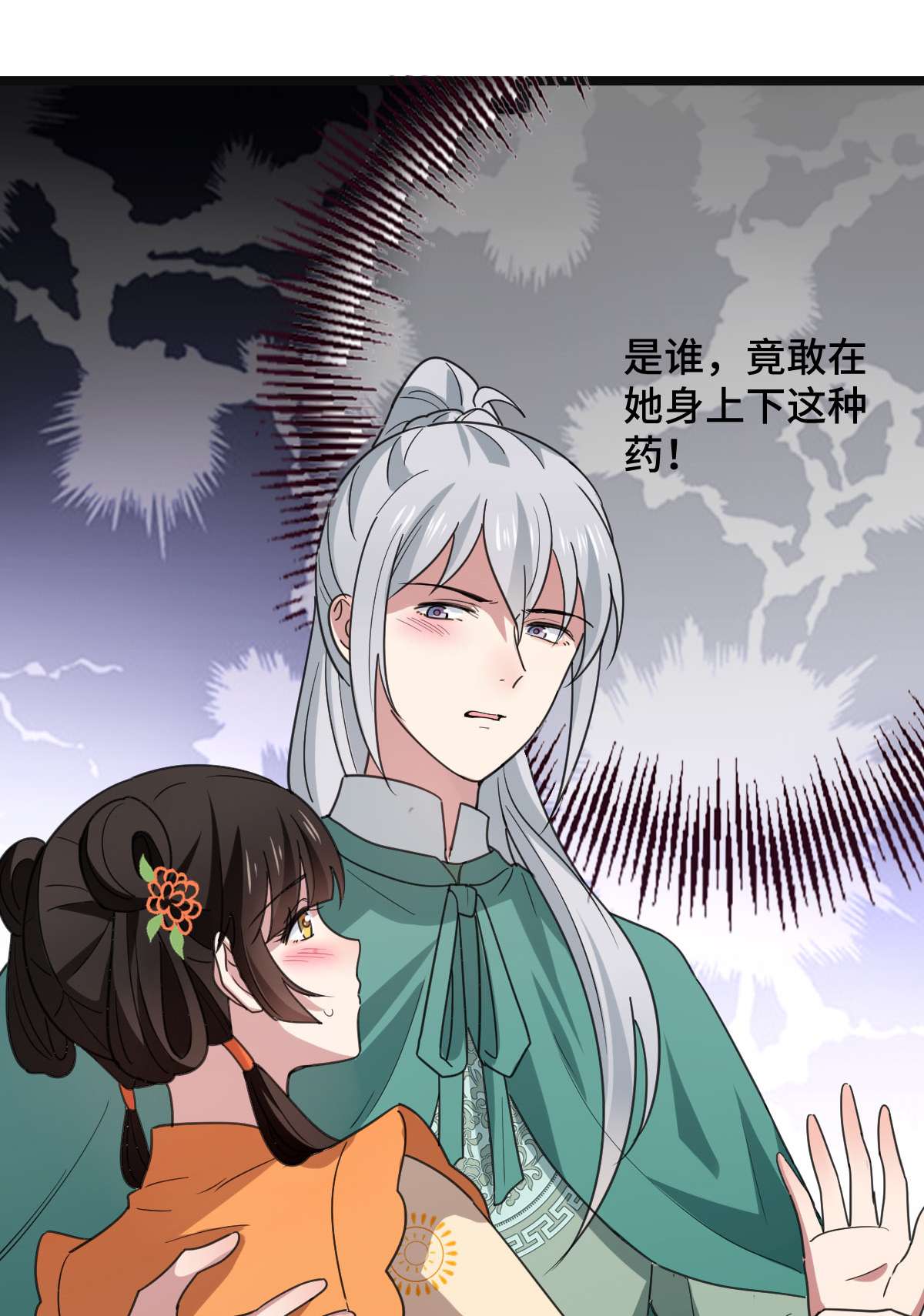 病娇暴君改拿绿茶剧本66 情难自控