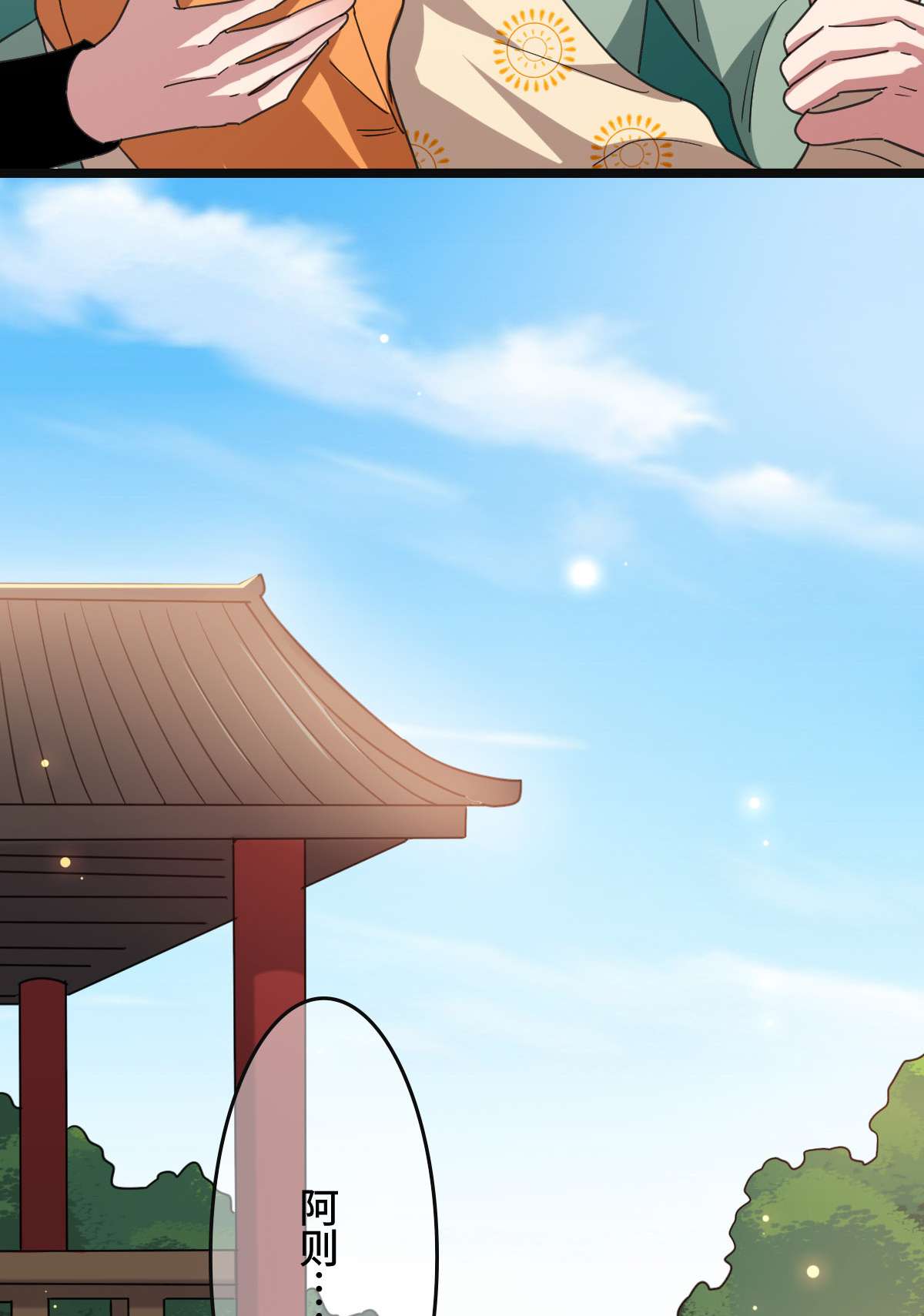 病娇暴君改拿绿茶剧本66 情难自控